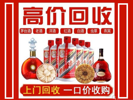 丰台回收名酒