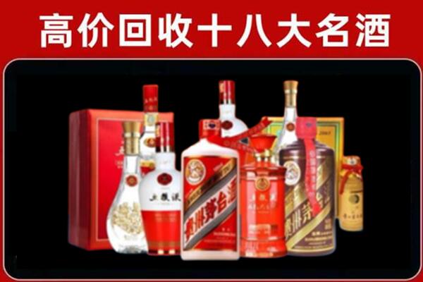 丰台回收老酒